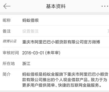 京东白条蚂蚁借呗上征信,蚂蚁借呗京东白条影响征信吗