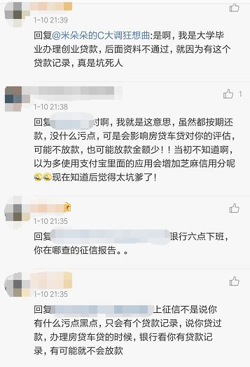 京东白条蚂蚁借呗上征信,蚂蚁借呗京东白条影响征信吗