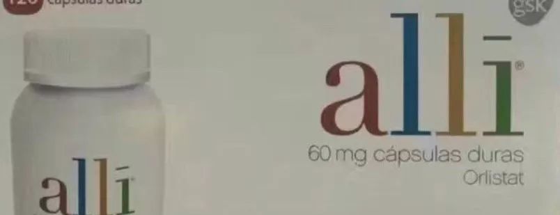 排油减脂的药是骗局吗,刮油药奥利司他