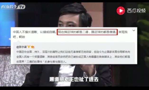 王健林谈王思聪足球,王思聪说王健林投资足球