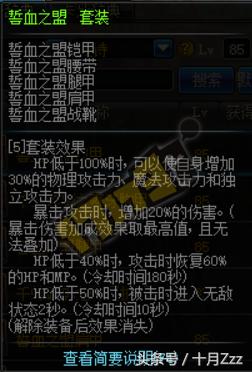 冷门85SS卢克低配配装科普