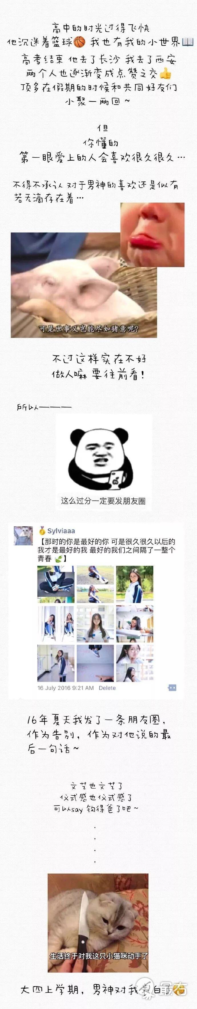 暗恋十年的人对自己表白了,向暗恋十年的男生表白原视频