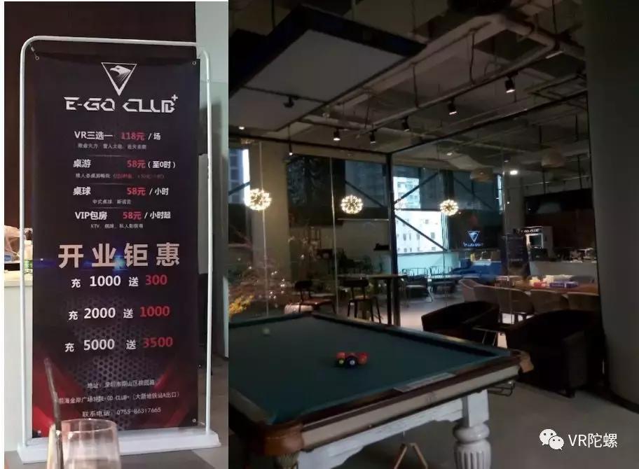 大玩咖vr团建轰趴体验馆,全球最震撼的vr体验馆