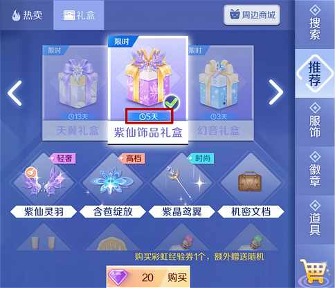 qq炫舞手游新活动三连图,qq炫舞手游领取最新活动衣服