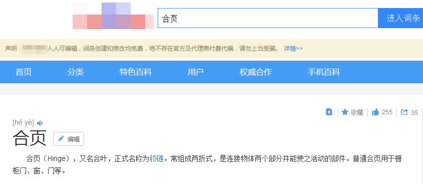 铰链和合页有什么区别哪个更好,合页跟铰链有什么区别