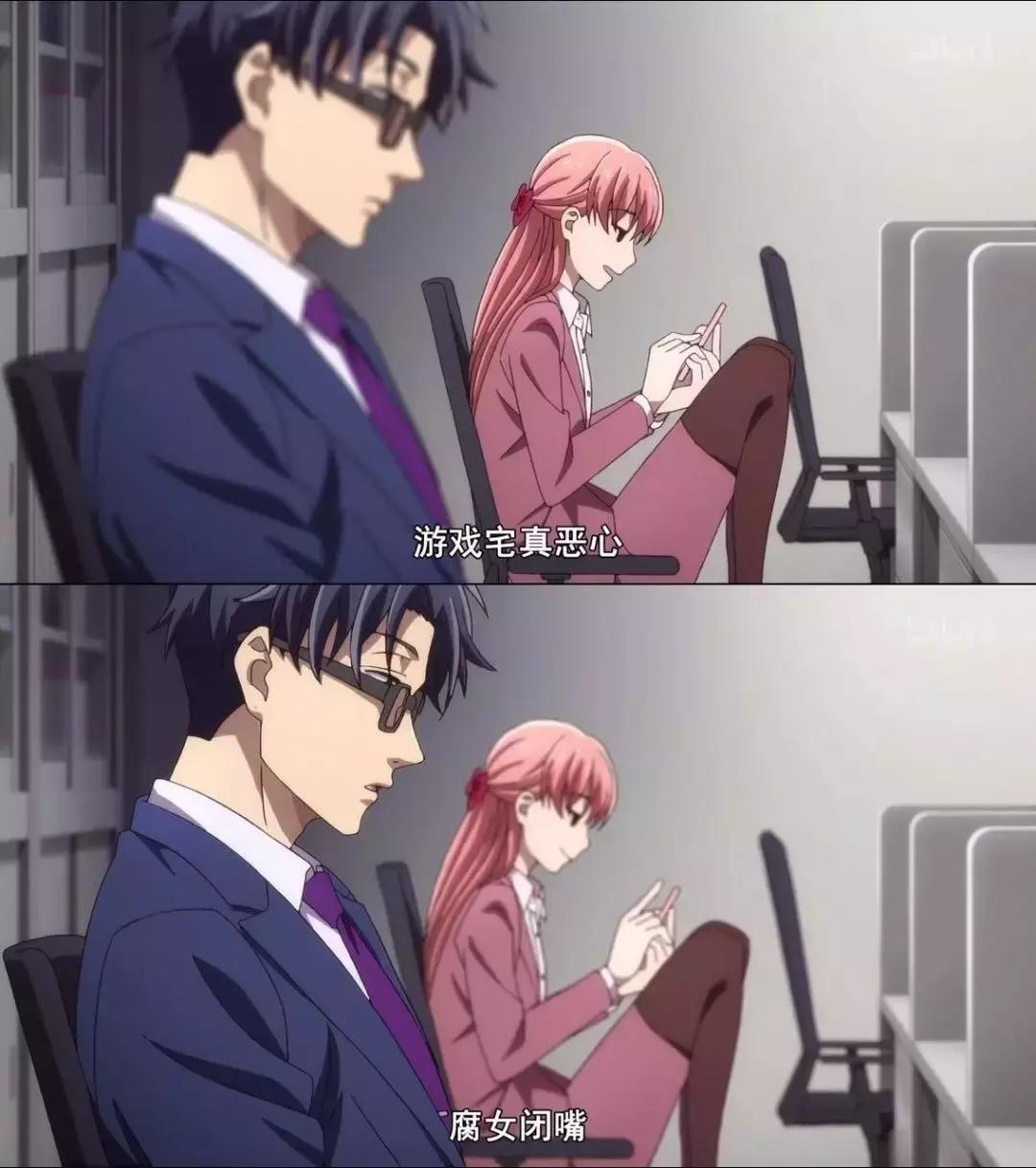 宅男腐女恋爱真难？骗鬼呢！