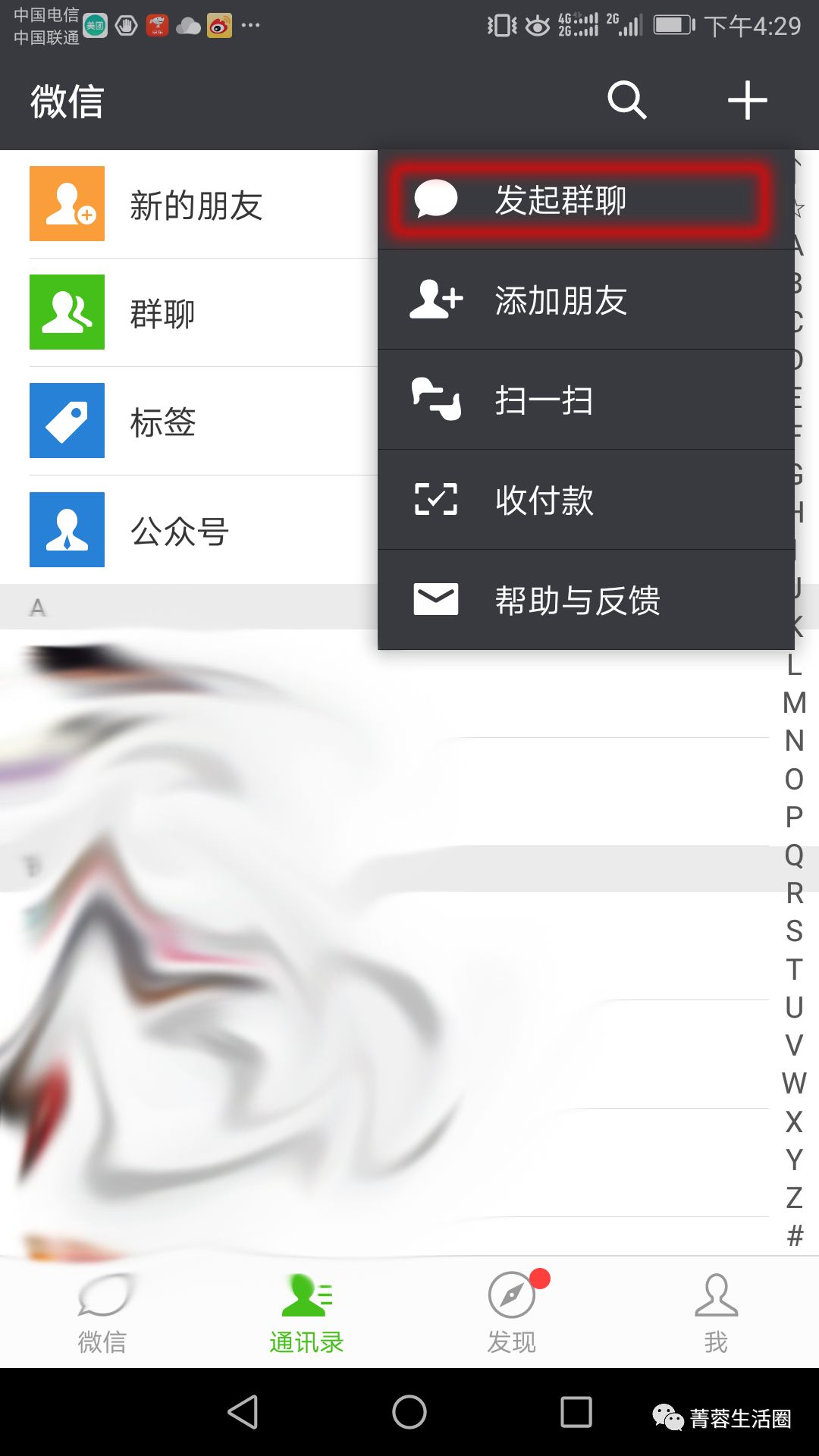 如何建立一个微信群能被别人搜到,微信如何创一个群给所有人发信息