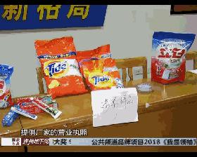 假冒洗衣粉,假冒洗衣粉鉴别