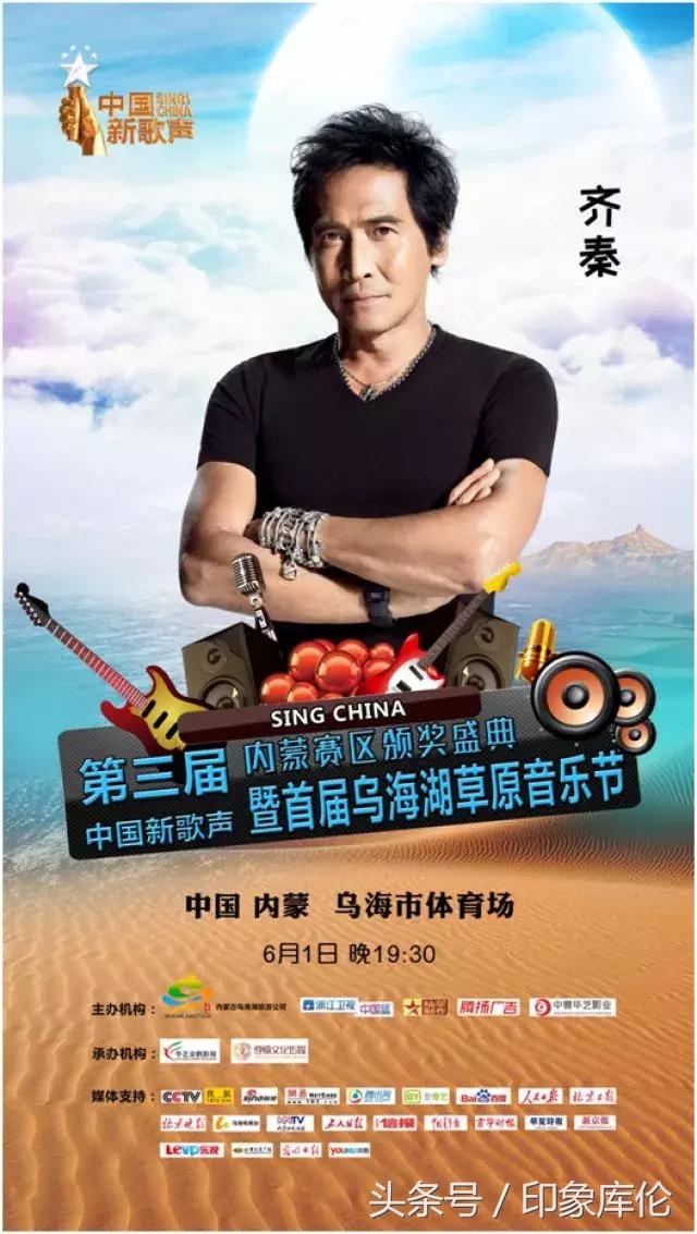 中国新歌声第三季海选赛区,中国新歌声第二季总决赛投票