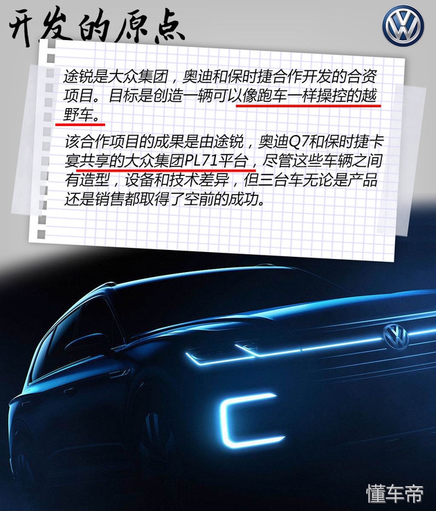 全新途锐评测视频,新款途锐深度试驾