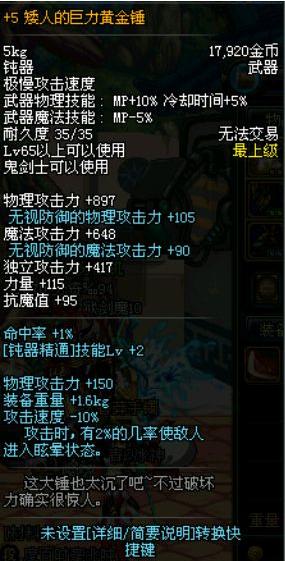 dnf十大武器排行榜,盘点地下城十大最强防具