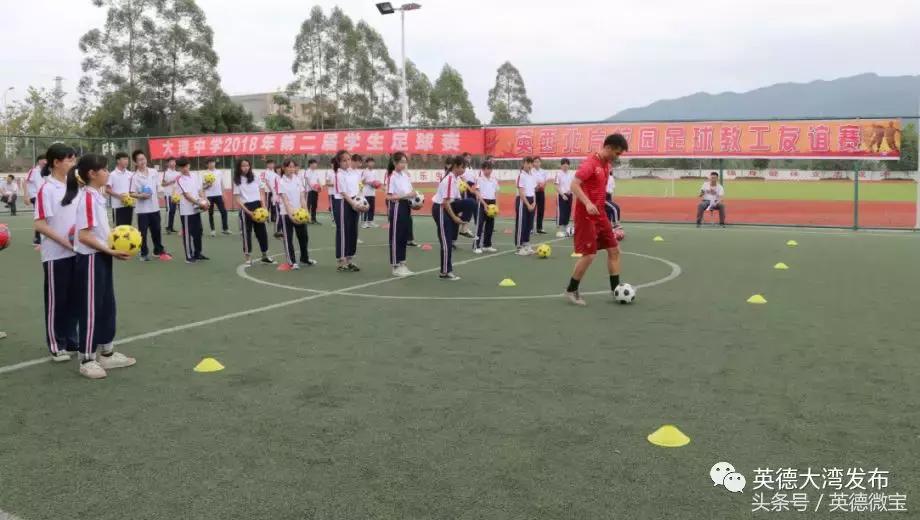 英西北片校园足球开展情况调研活动在大湾中学举行