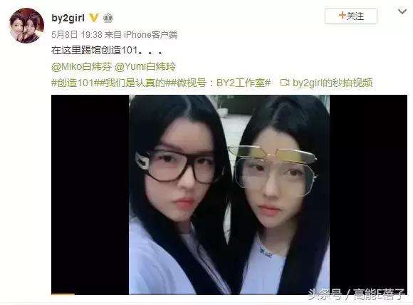 创造101四位练习生,创造101和偶像练习生的撞脸