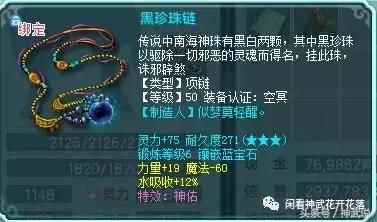 神武3老司机带路不迷路！59五庄