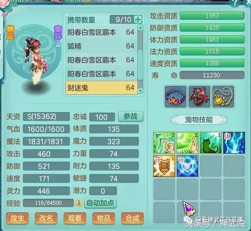 神武3老司机带路不迷路！59五庄