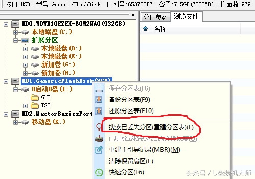 u鐩樻彃鍒扮數鑴戞樉绀烘棤娉曡瘑鍒玼sb,u鐩樻彃鍏ョ數鑴戞棤娉曡瘑鍒玼sb璁惧