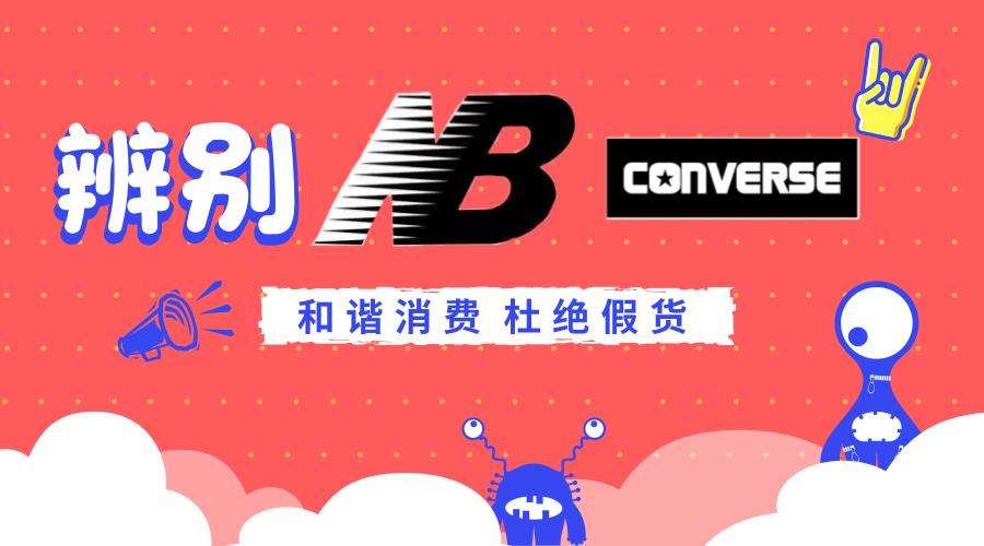 匡威真假鉴别低帮后跟,匡威如何辨别真伪鞋底