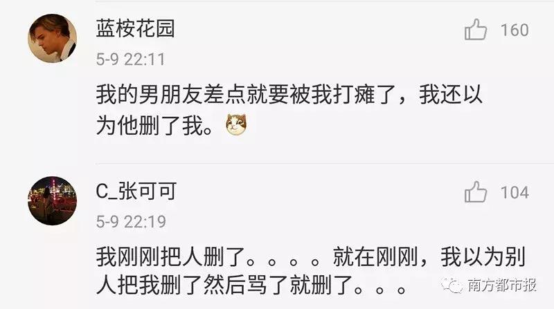 昨晚手机QQ出严重bug,网友晒大型“翻车”现场