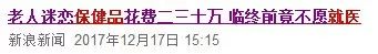 老教授被骗1000万,老教授被骗460万