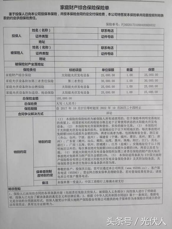 光伏公司怎样和银行合作光伏贷,中国银行光伏贷最新政策