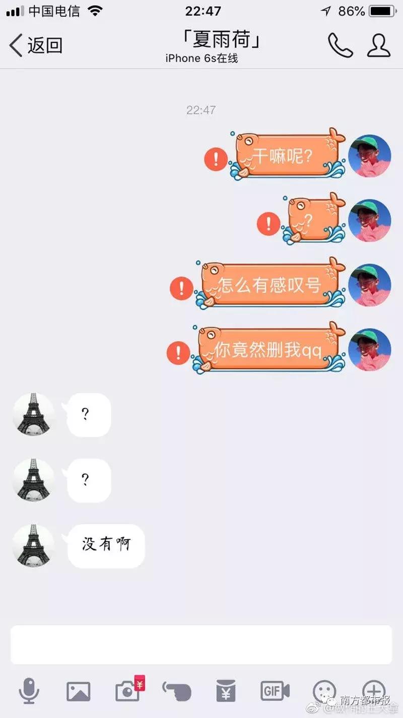 昨晚QQ出严重bug！网友：以为被男票拉黑，差点把他打瘫