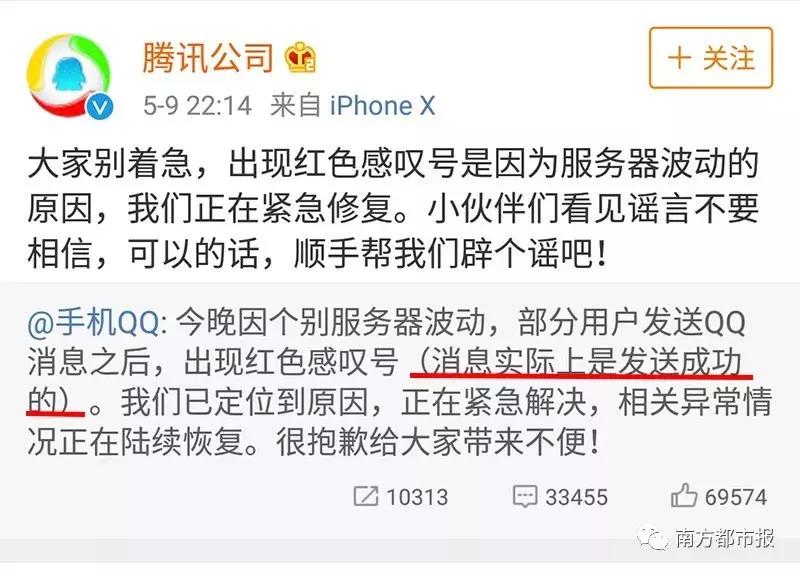 昨晚QQ出严重bug！网友：以为被男票拉黑，差点把他打瘫