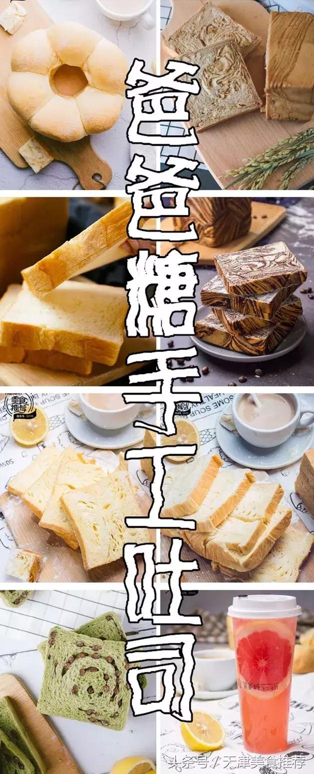 这家网红店所有吐司居然免费试吃,网红最新爆款吐司