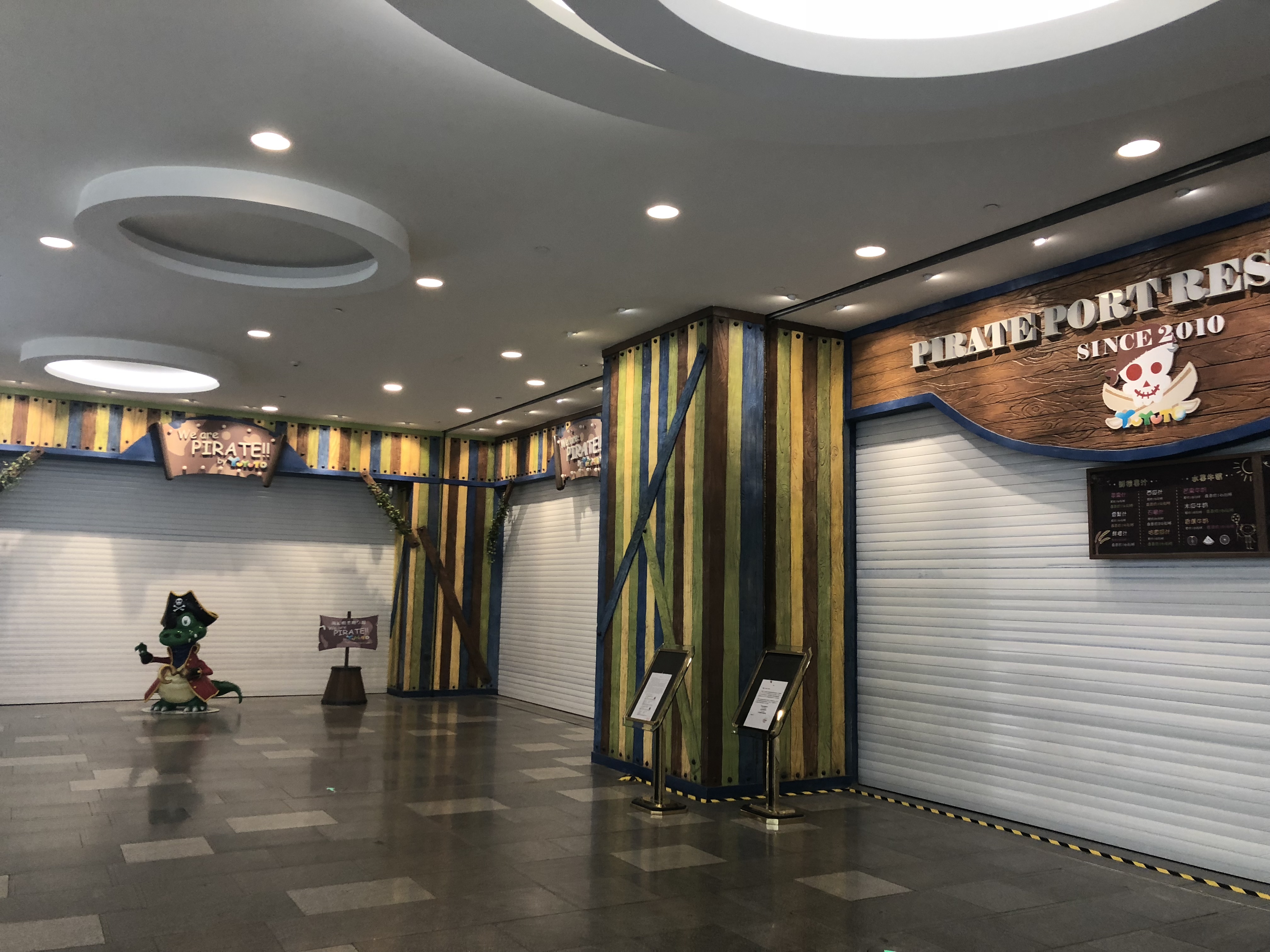 悠游堂儿童游乐场,武汉娱乐会所停业了吗