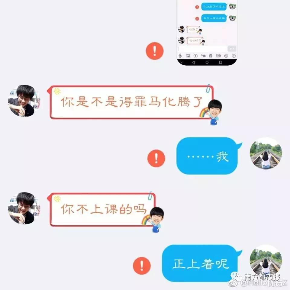 疯传QQ将要关闭？！昨晚手机QQ出严重bug，网友晒大型“翻车”