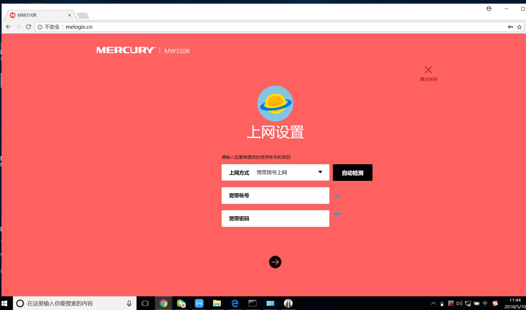 新安装路由器如何设置wifi密码,华为ax3pro路由器安装过程