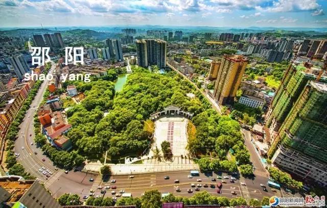 邵阳不再叫邵阳了，新改的名字是……你最喜欢哪一个？