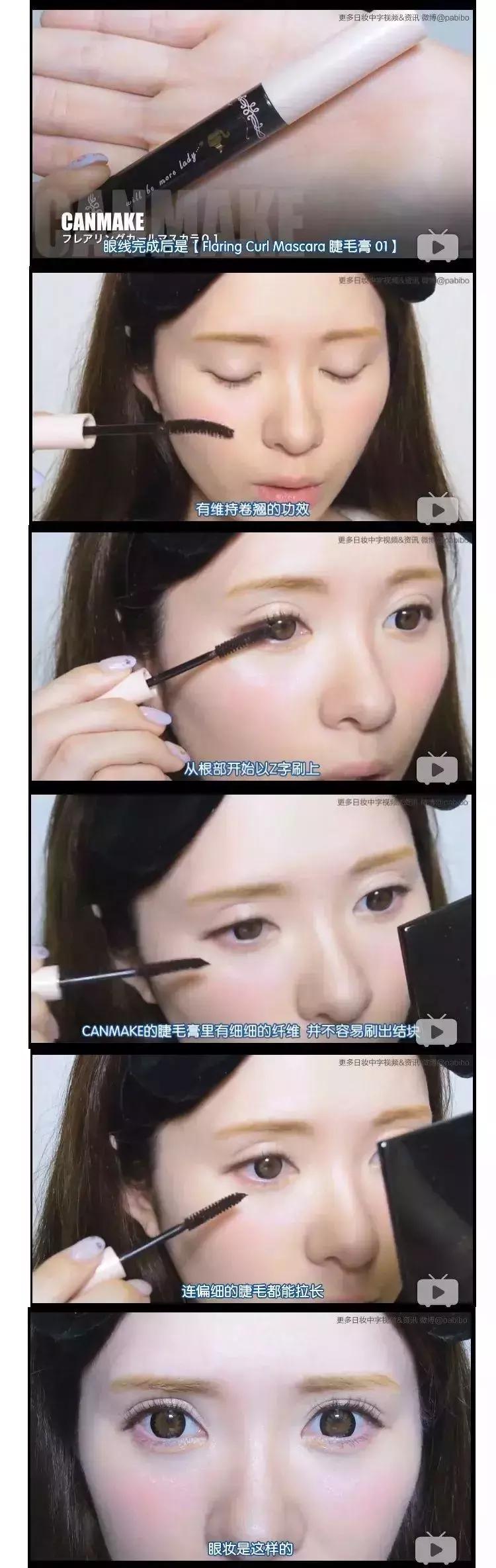 用白菜打造心机妆,白菜全套彩妆