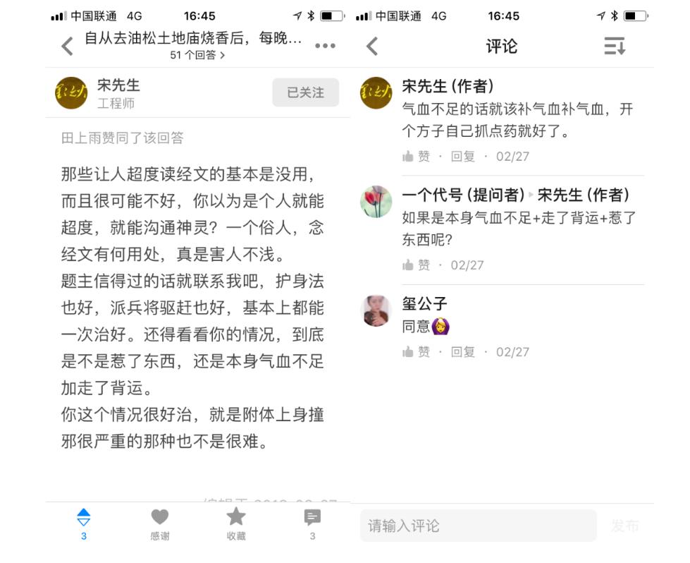 教训！花五千吃了道医开的“仙丹”，江西女子得了急性肝损伤