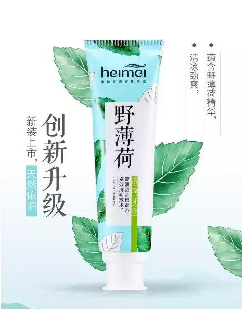 黑妹牙膏和黑人牙膏一样吗,黑妹牙膏好用的一款