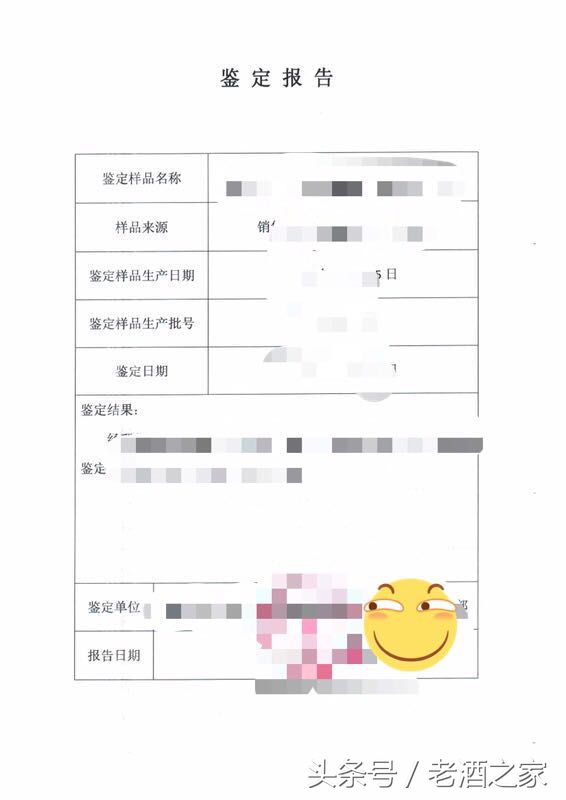 你可能不知道的茅台酒厂鉴定流程