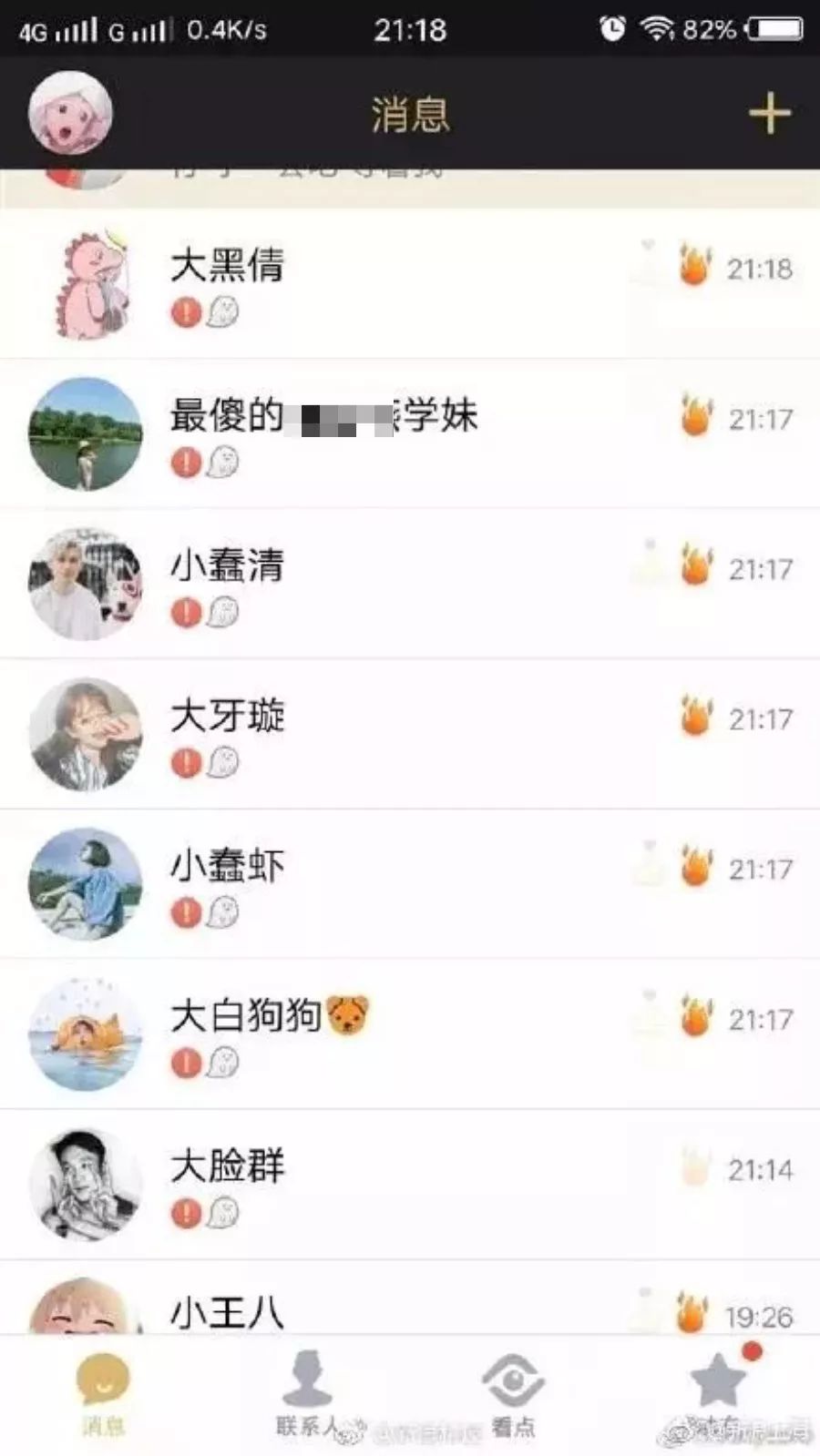 QQ要关闭？昨晚的红色“感叹号”被玩坏了……