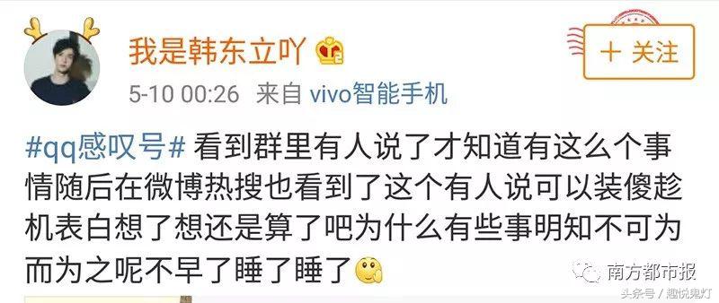 QQ故障“发不出消息”，网友晒故障图片