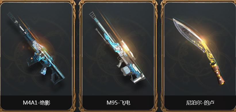 逆战最新出的活动怎么抢不到,逆战更新没有购物券了