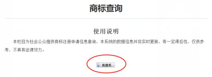 怎么查询日本品牌是否注册了商标,国家注册商标查询官网入口