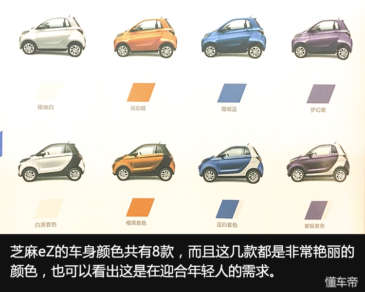 众泰新能源车芝麻ez续航330公里,众泰芝麻2017款续航测评