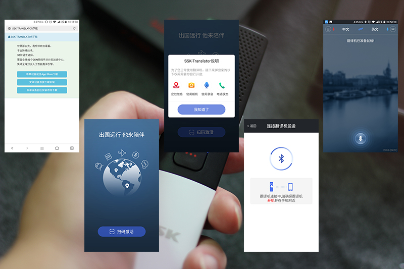 你的随身翻译官助你迈向世界——飚王（SSK）Hello翻译器体验