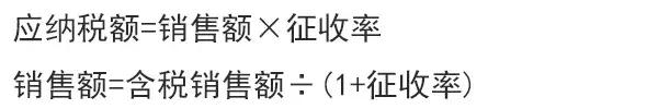 会计各种税的计算公式,税务会计纳税额计算公式