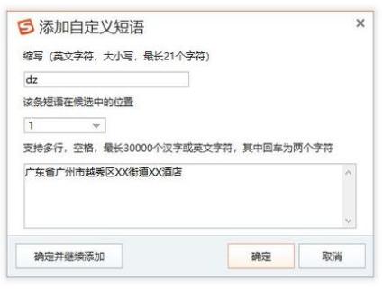手机搜狗输入法打字技巧,手机搜狗输入法使用方法技巧