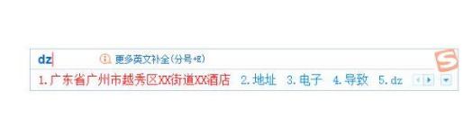 手机搜狗输入法打字技巧,手机搜狗输入法使用方法技巧