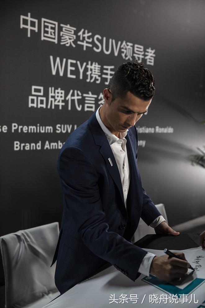 c罗代言兰博基尼,c罗代言长城wey