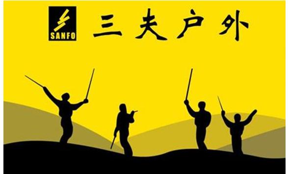 三夫户外销售怎么样,三夫户外股票还会涨吗