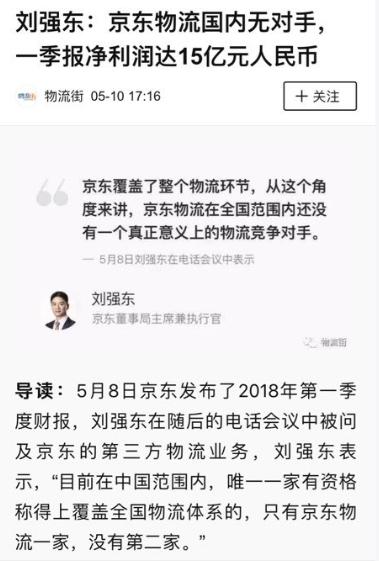 京东自营茅台会被调包吗,京东虚假发货事件