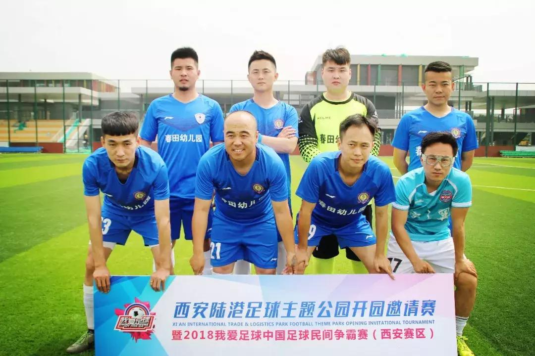 2015年我爱足球民间争霸赛,2020我爱足球民间争霸赛江苏