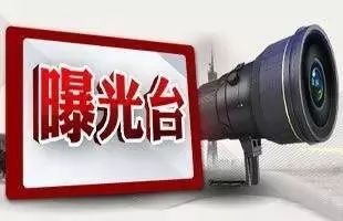 曝光台七月份货车交通违法曝光,违法曝光台2020第4期违停照片曝光