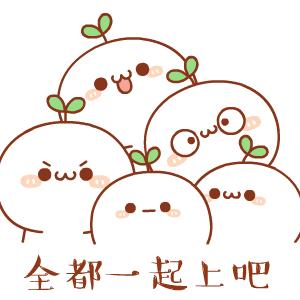 长草颜团子日常图片,长草颜团子表情大集合